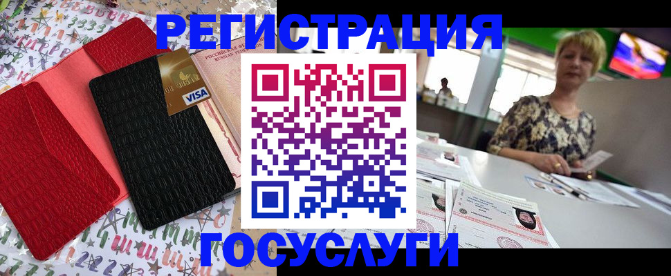 временная регистрация в Родниках