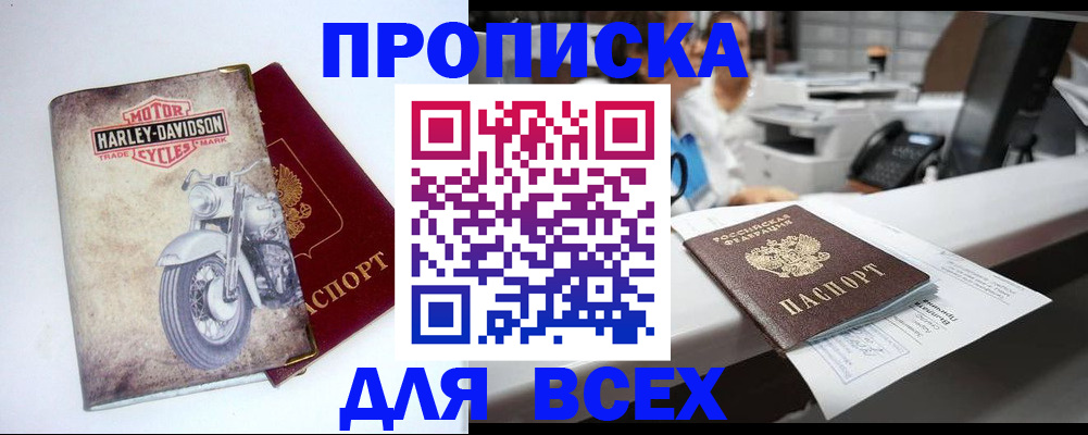 временная регистрация в квартире в Родниках