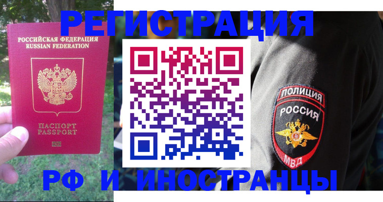 временная регистрация госуслуги в Родниках